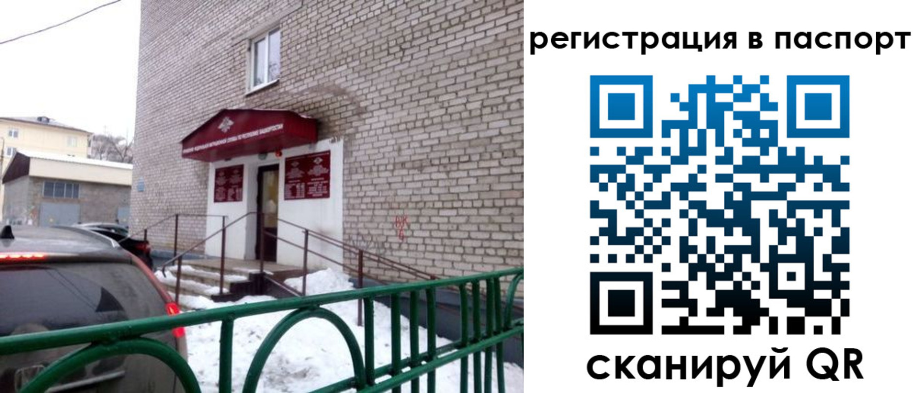временная регистрация поиск в Глазове