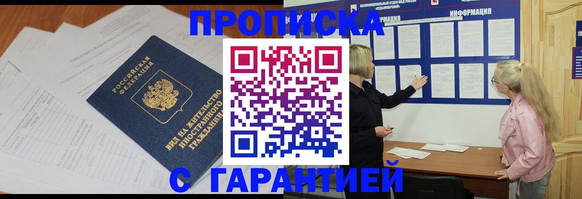 где прописаться в Глазове