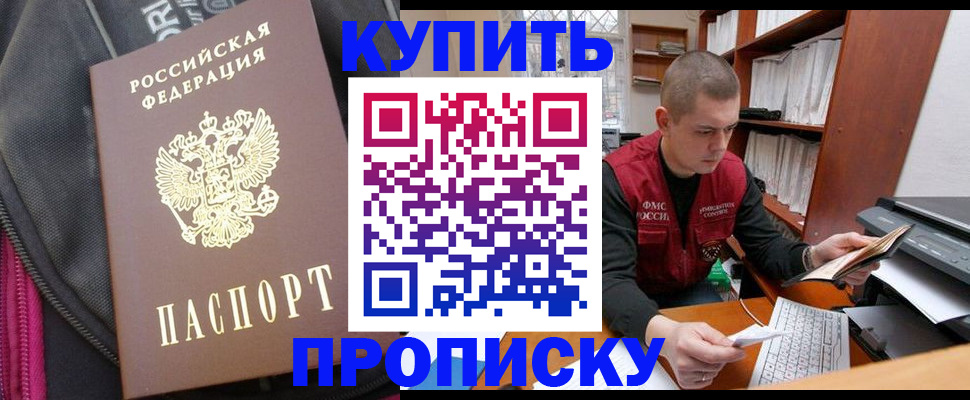 временная регистрация госуслуги в Глазове