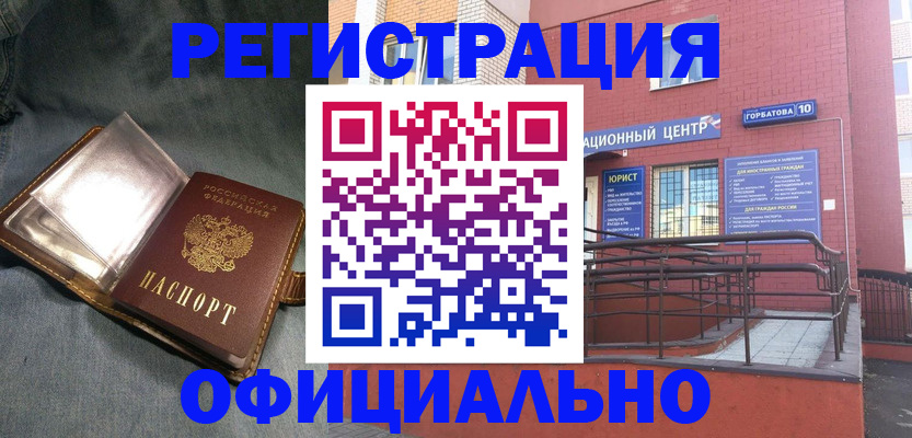 прописка в квартире в Глазове