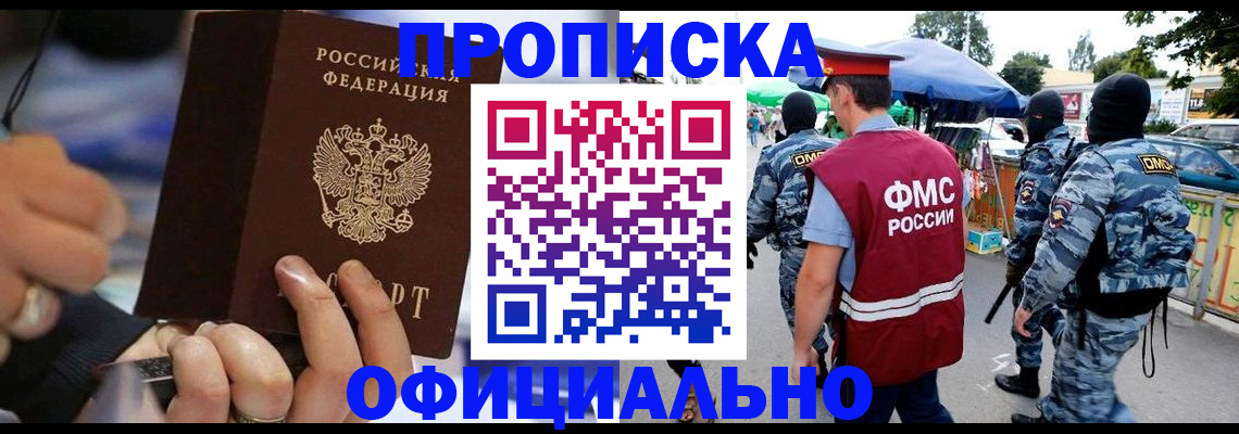временная регистрация 2025 в Глазове