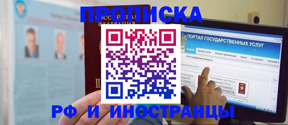 временная регистрация надежно в Глазове