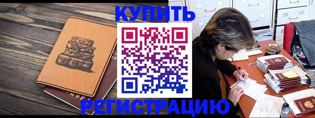 прописка законно в Глазове